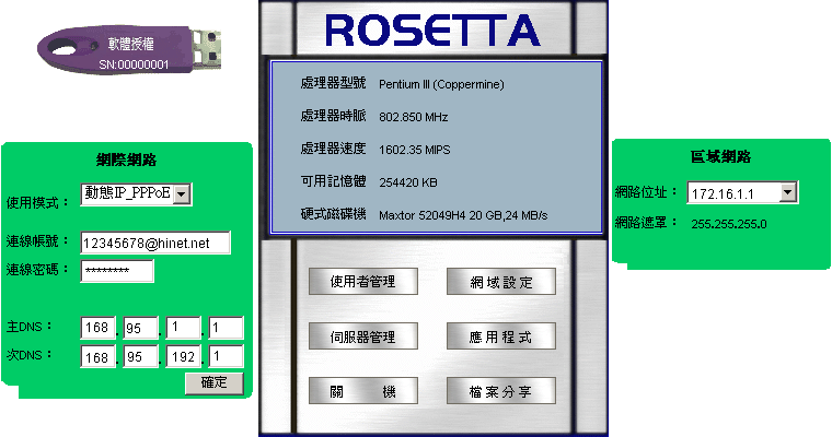 Rosetta ާ@]w